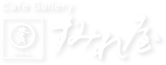 すみれ屋